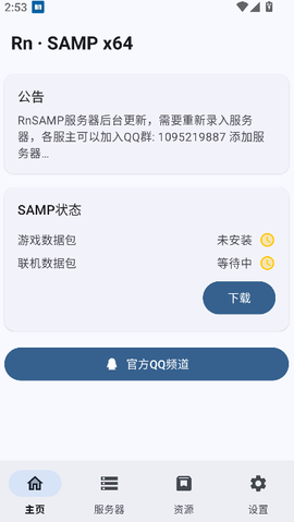 惠爪游戏图3