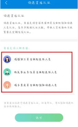 掌上12333[图3]