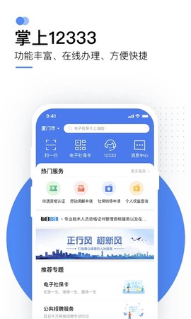 掌上12333图1