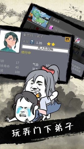 武侠帝王传说图1