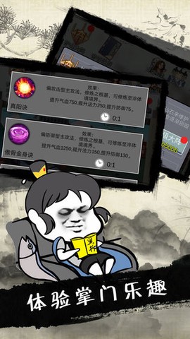 武侠帝王传说图3