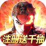 热血战师