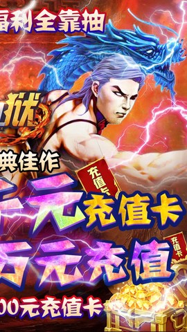 热血战师[图1]