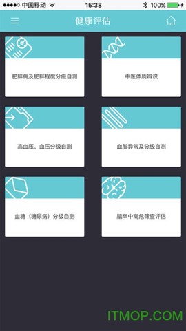朝阳移动健康图2