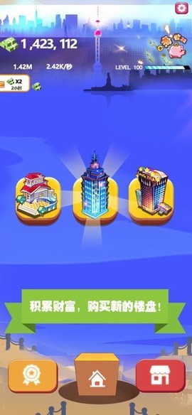 嗨收租图1