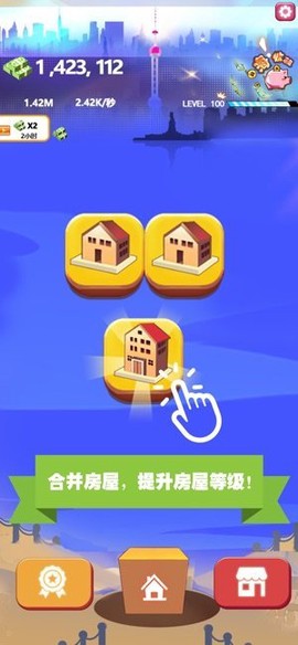 嗨收租图3