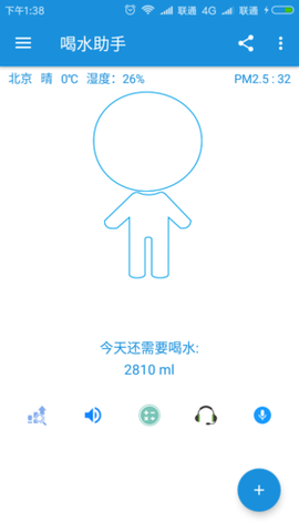 喝水助手[图1]