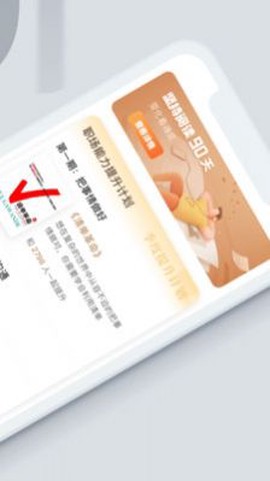 海绵听书图2
