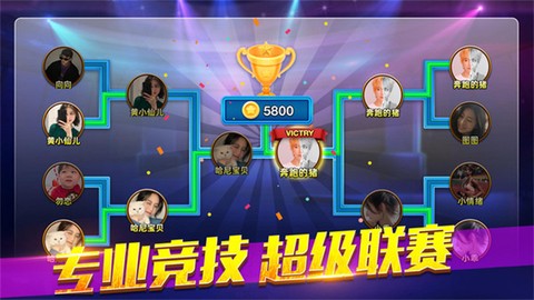 欢乐桌球图2