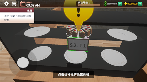 咖啡模拟器[图4]