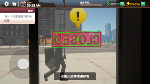 咖啡模拟器[图5]