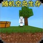 像素开放世界