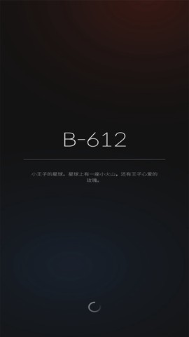 星球之旅图3