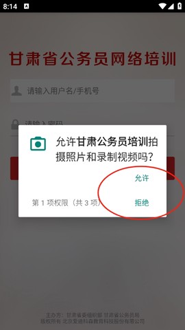甘肃公务员培训[图1]