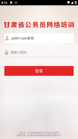 甘肃公务员培训[图2]