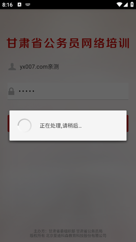 甘肃公务员培训[图3]
