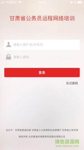 甘肃公务员培训图1