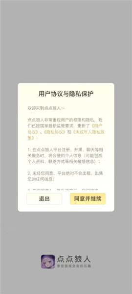 点点狼人[图2]