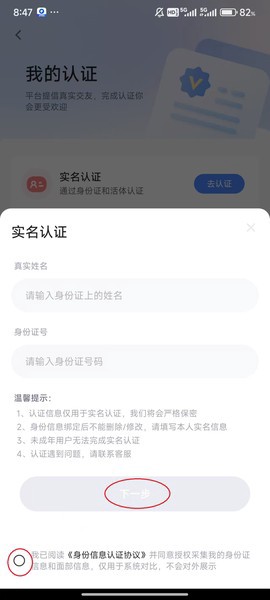 知聊官方下载视频安装包[图4]
