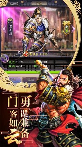 我主王权图2