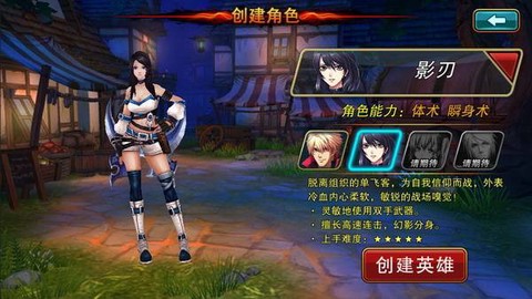 影刃联盟图1