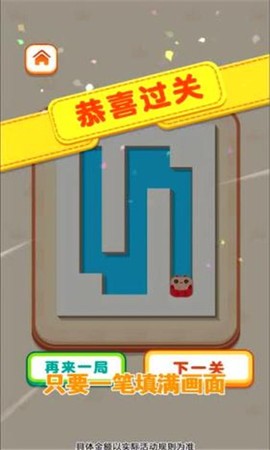 轻松一笔画图1