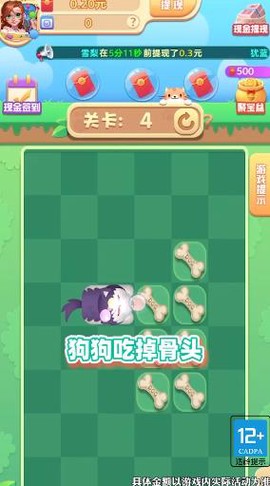 轻松一笔画图2