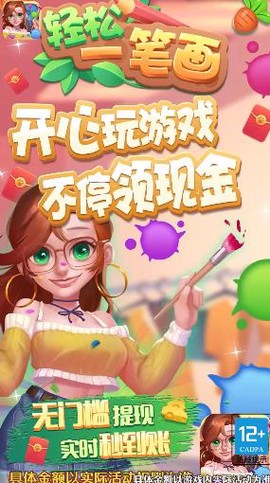 轻松一笔画图3