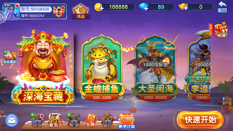 小玛丽捕鱼图2
