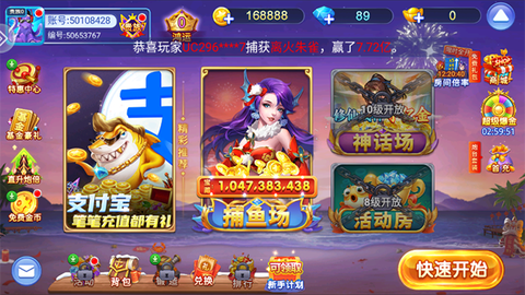 小玛丽捕鱼图3