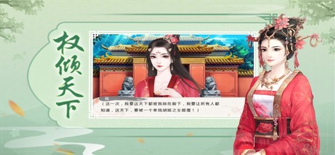 凤弈天下图2