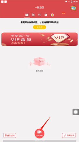 小白点虚拟按键[图10]