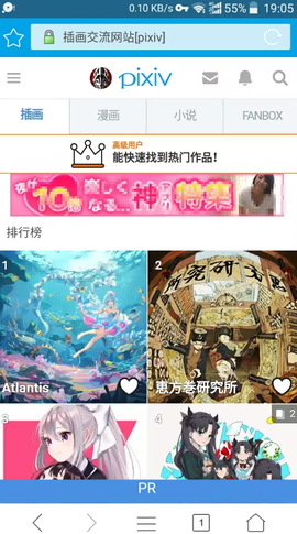 pixiv手机版[图12]