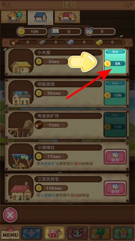 元气动物村[图4]