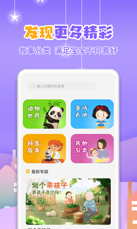 寓言故事大全[图1]