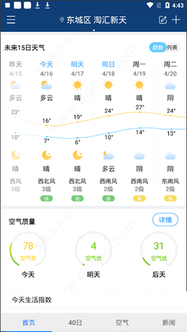 天气早知道[图3]