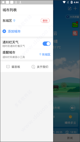 天气早知道[图6]
