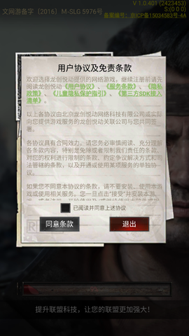 末日争霸图3