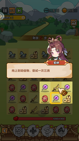 向前冲图3