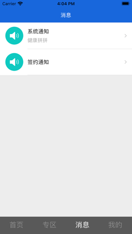 健康拼拼图3