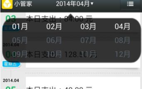小管家图1