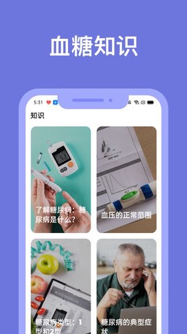 小管家图2
