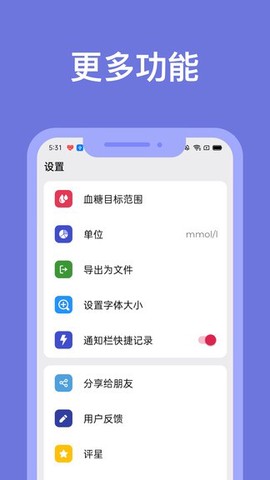 小管家图3
