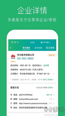 企查猫[图2]