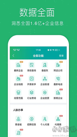 企查猫[图3]