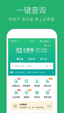 企查猫图1
