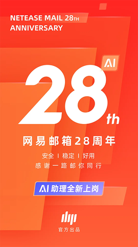 简易邮箱图1