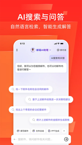 简易邮箱图2