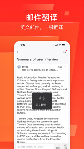 简易邮箱图3
