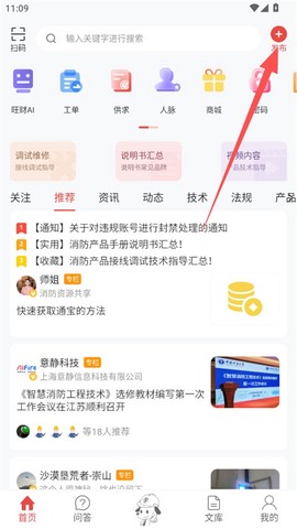 消防百事通[图1]
